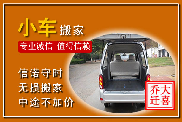 班玛个人搬家