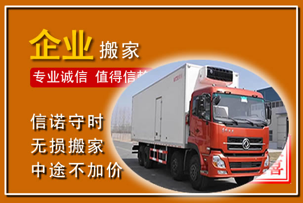 班玛工厂单位搬迁