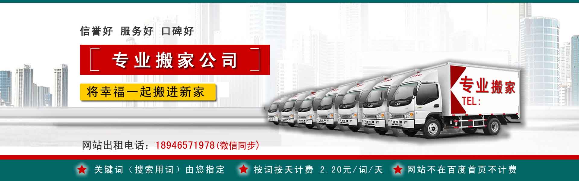 班玛小型搬家